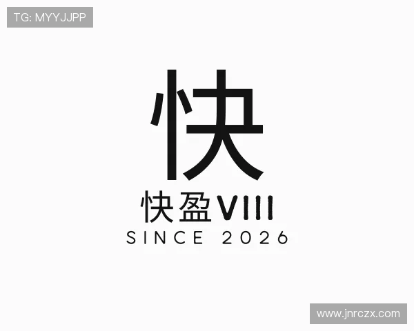 认识快盈viii