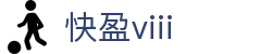 快盈viii - 尽享快速盈利的乐趣